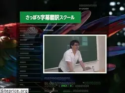 Sites similar to sapporo-jimaku.net