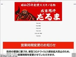 Sites similar to sapporo-jingisukan.info