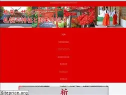 Sites similar to sapporo-jinja.com