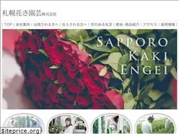 Sites similar to sapporo-kaki.co.jp