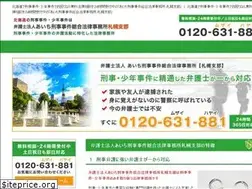 Sites similar to sapporo-keijibengosi.com