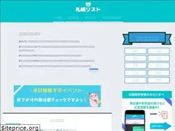 Sites similar to sapporo-list.info