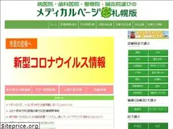 Sites similar to sapporo-medicalpage.net