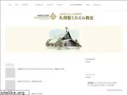 Sites similar to sapporo-michael.org