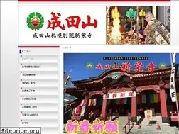 Sites similar to sapporo-naritasan.jp