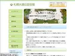 Sites similar to sapporo-odori-notary.jp