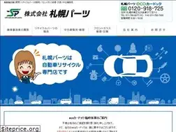 Sites similar to sapporo-parts.co.jp
