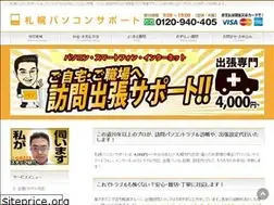 Sites similar to sapporo-pc-support.com
