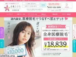 Sites similar to sapporo-prp-sakura.jp