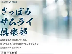 Sites similar to sapporo-samurai.jp