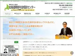 Sites similar to sapporo-shogai.com