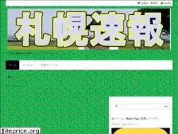 Sites similar to sapporo-sokuho.com