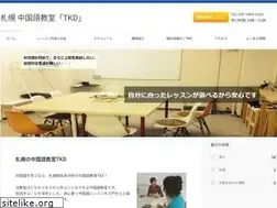 Sites similar to sapporo-tokeidai.net