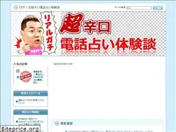 Sites similar to sapporo-uranai.com