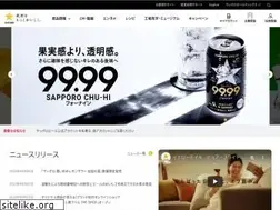 sapporobeer.jp