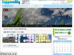 Sites similar to sapporobig.net