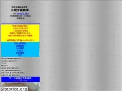 Sites similar to sapporohitetsu.com