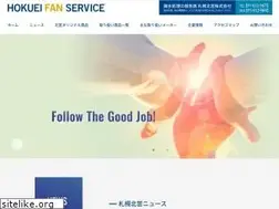 Sites similar to sapporohokuei.com