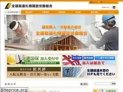 Sites similar to sapporokenro.or.jp