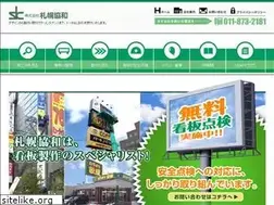 Sites similar to sapporokyowa.jp