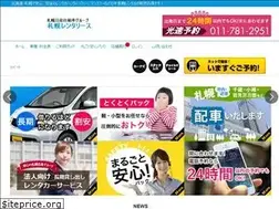 Sites similar to sappororenta.co.jp