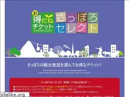 Sites similar to sapporoselect.jp