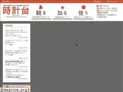 Sites similar to sapporoshi-tokeidai.jp