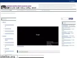 Sites similar to sapporowintersportsmuseum.com