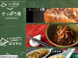 Sites similar to sapporoya.jp