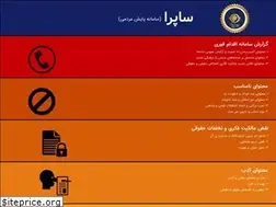 Sites similar to sapra.ir