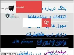Sites similar to saprapersian.ir