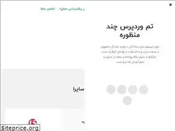 Sites similar to sapras.co.ir