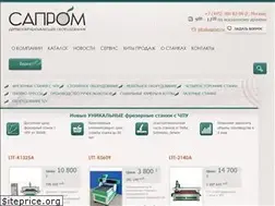 Sites similar to saprom.ru