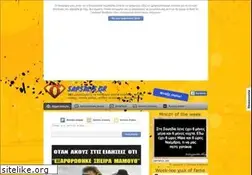 Sites similar to sapsalis.gr