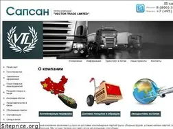 Sites similar to sapsan-logistics.ru