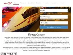Sites similar to sapsan-x.ru