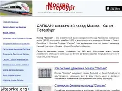Sites similar to sapsan.su