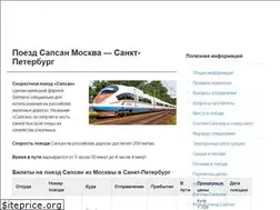 Sites similar to sapsans.ru