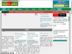 Sites similar to saptahikprekkhit.com