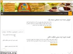 Sites similar to sapworld.ir