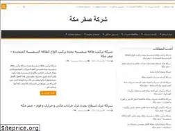 Sites similar to saqr-makkah.com
