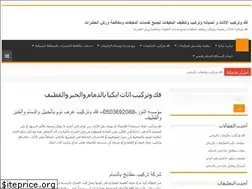 Sites similar to saqraldamam.com
