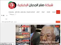 Sites similar to saqraljidyanews.com