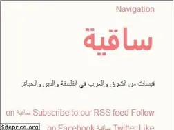 Sites similar to saqya.com