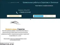 Sites similar to sar-krovlya.ru