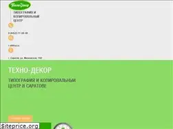 Sites similar to sar-print.ru