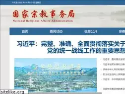 Sites similar to sara.gov.cn