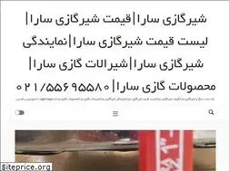 Sites similar to sara2.ir