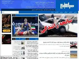 Sites similar to sarabkhabar.com