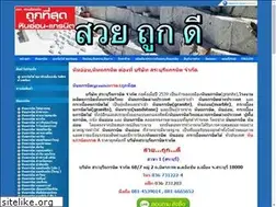 Sites similar to saraburigranite.net